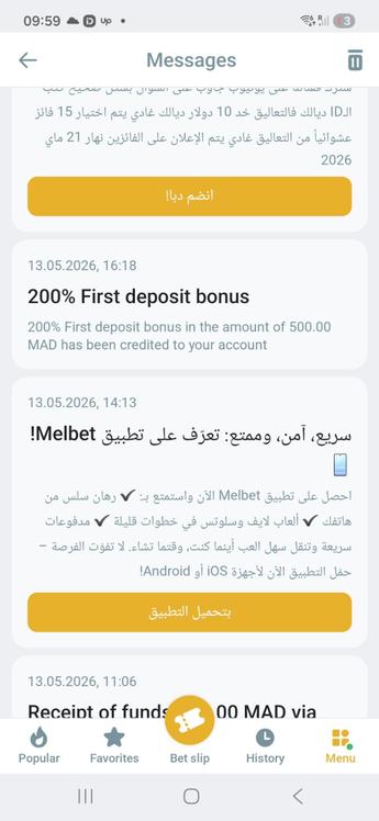 رسالة إضافة مكافأة الإيداع الأول 200% بقيمة 500 درهم مغربي في MelBet
