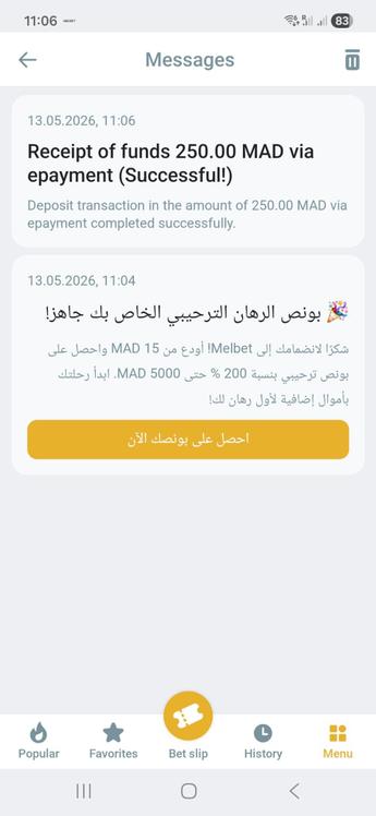 تأكيد استلام إيداع 250 درهم مغربي في حساب MelBet